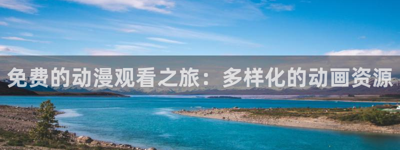 囧次元更新最新版本