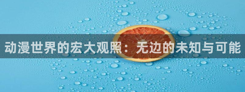 囧次元官方入口