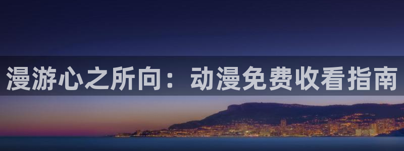 jcyapp囧次元官网入口