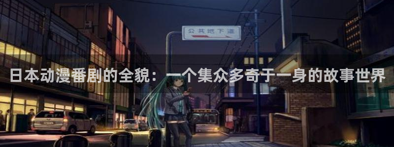 囧次元在线官网入口