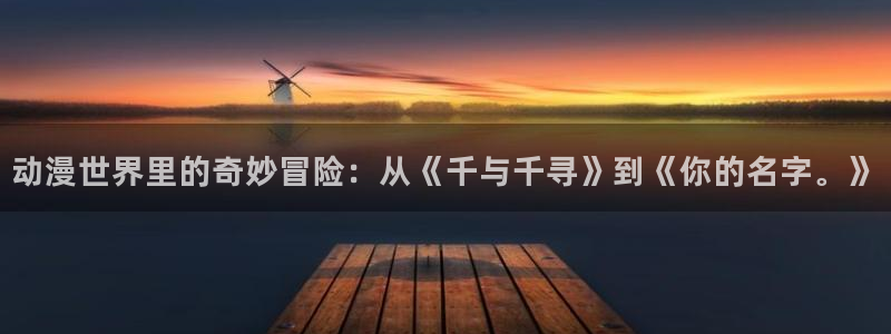 囧次元动漫官网入口观看