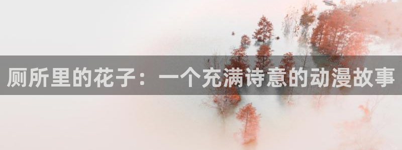 囧次元是什么