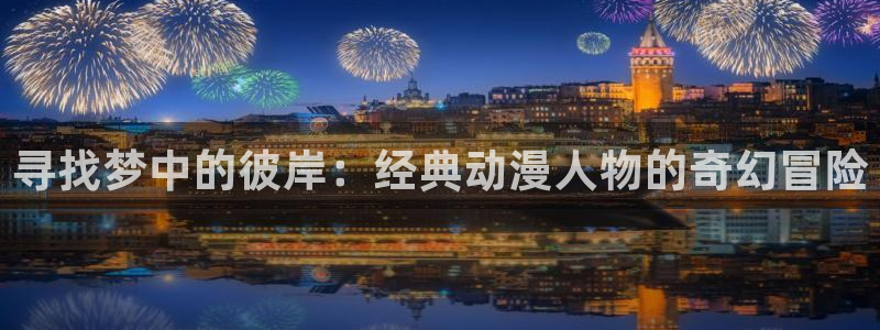 囧次元在线官网入口