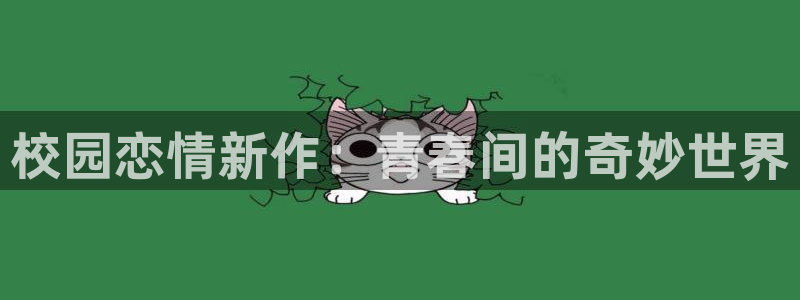 免费下载囧次元app